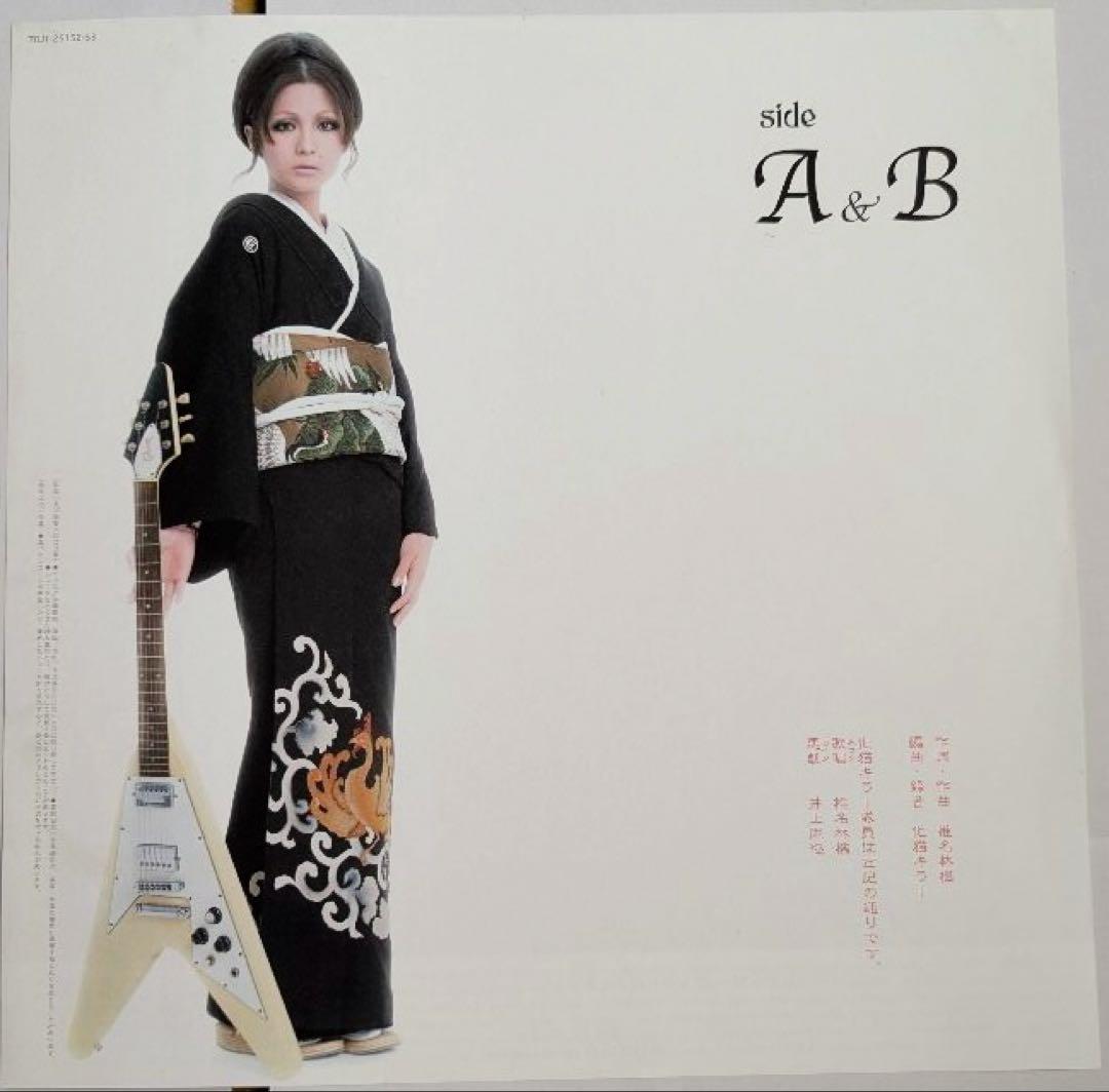 椎名林檎 加爾基 精液 栗ノ花 アナログ盤 2003年 初回生産限定盤