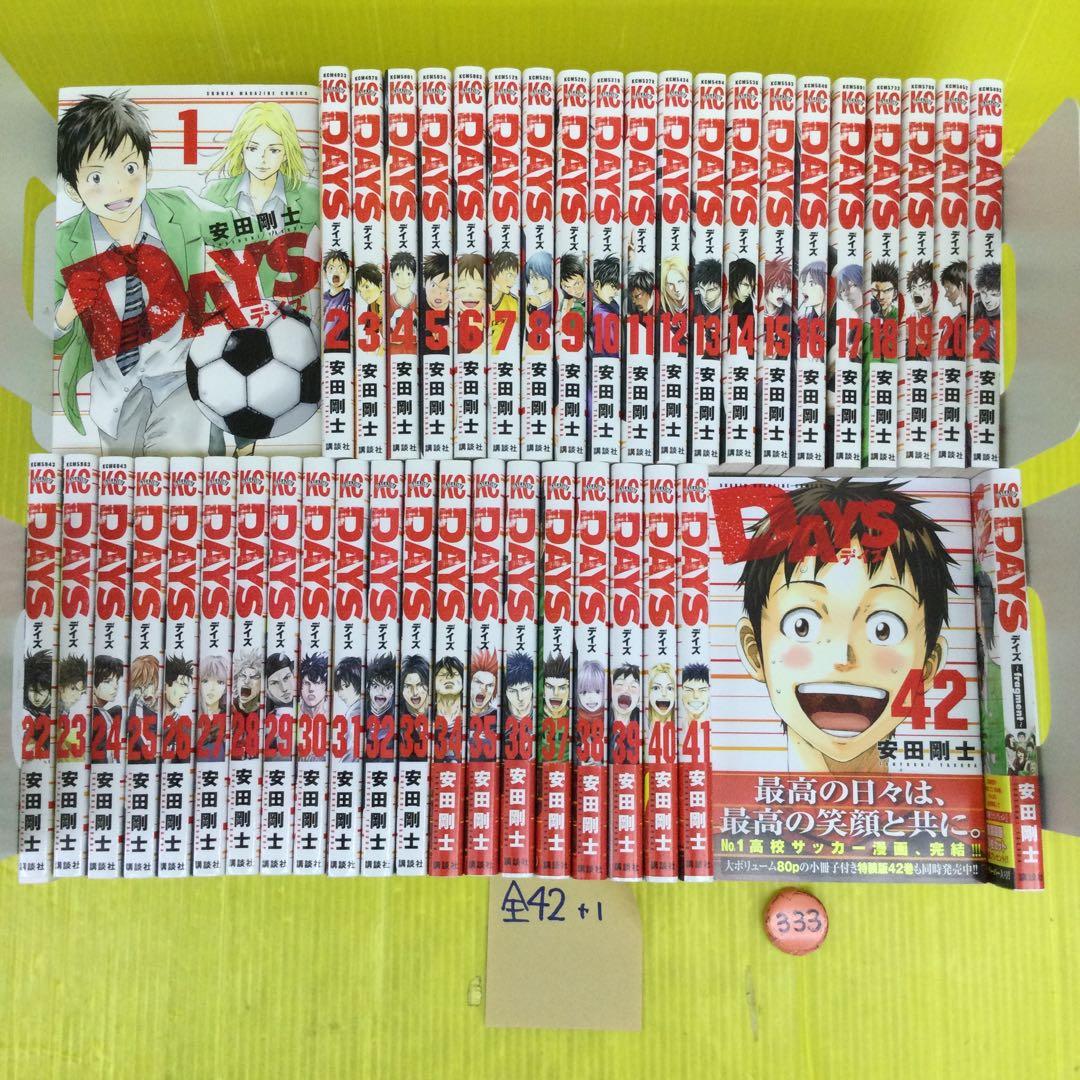 DAYS 全42巻 + 1 セット