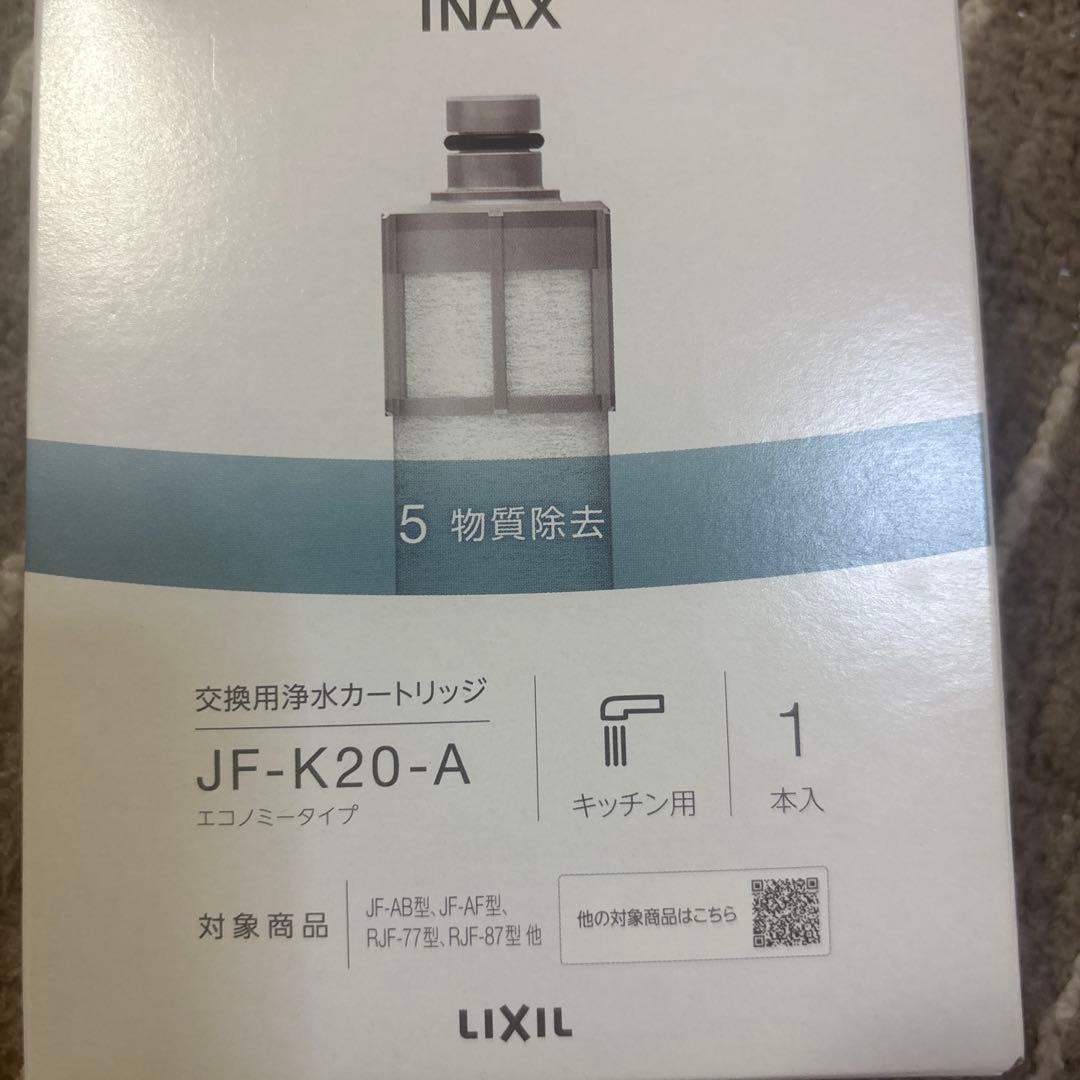 INAX JF-K20-A 浄水器カートリッジ 2個セット