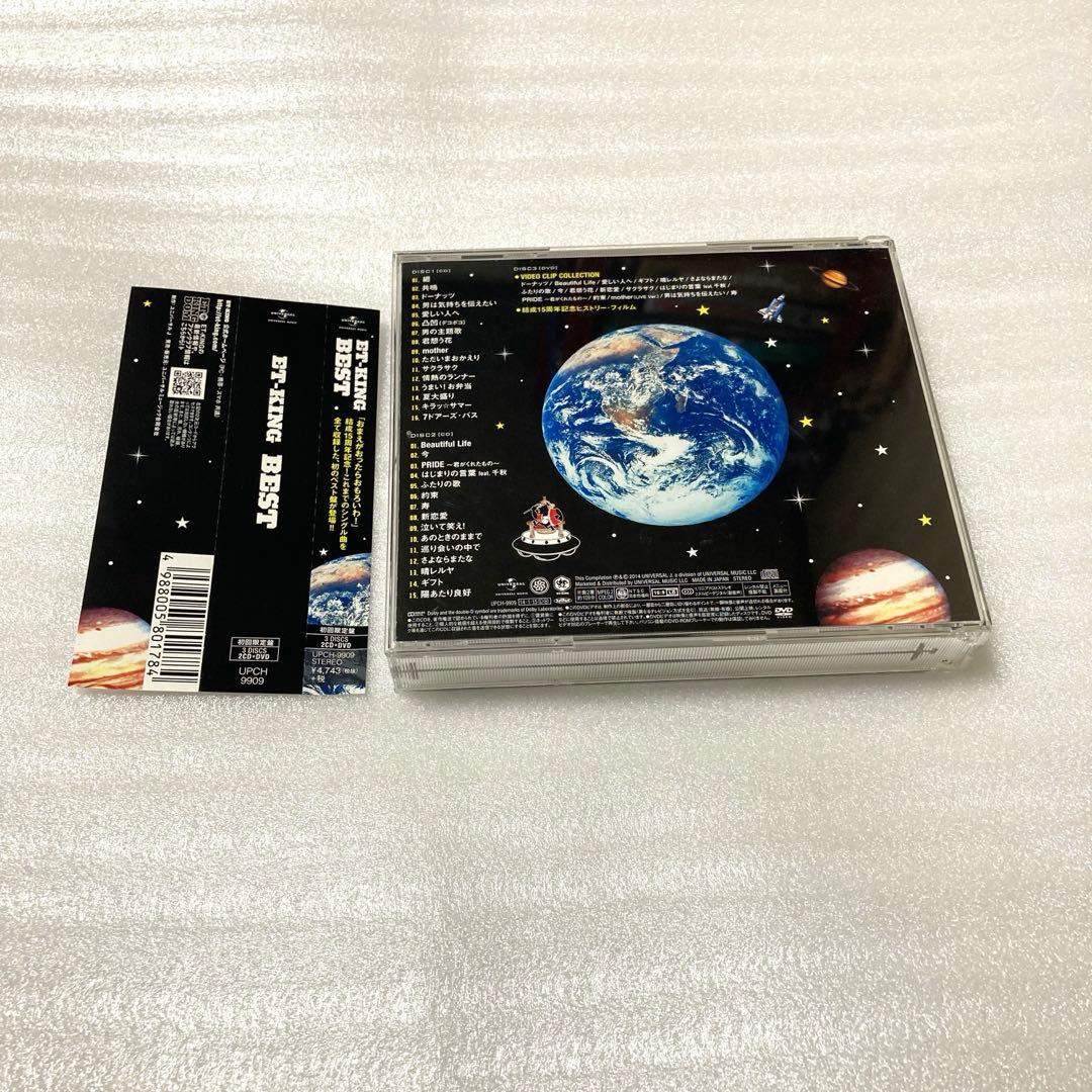 ET-KING ET-KING BEST(初回限定盤)(DVD付) CD+DVD
