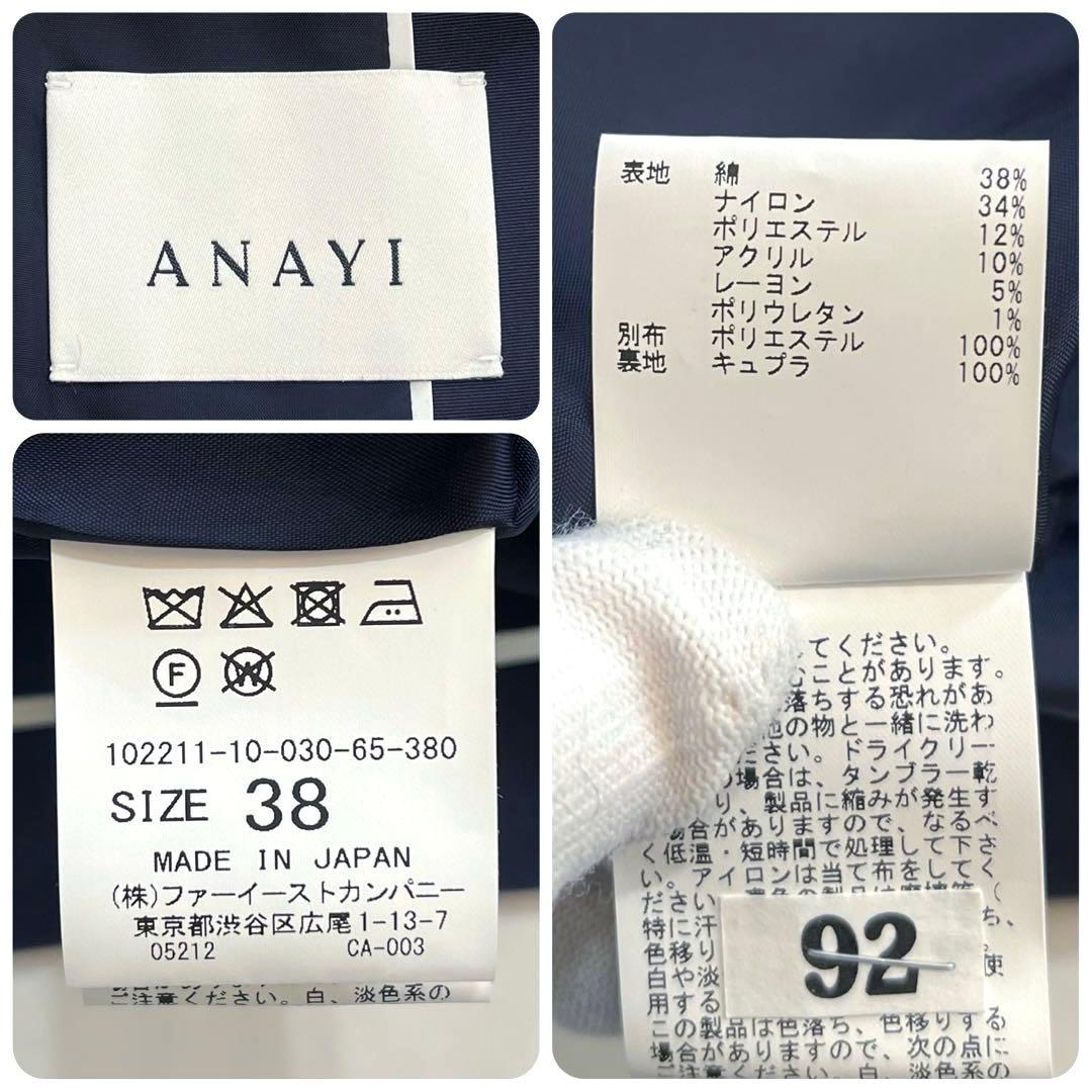 極美品☆アナイ【2022年】ミックスツイードノーカラージャケット　38