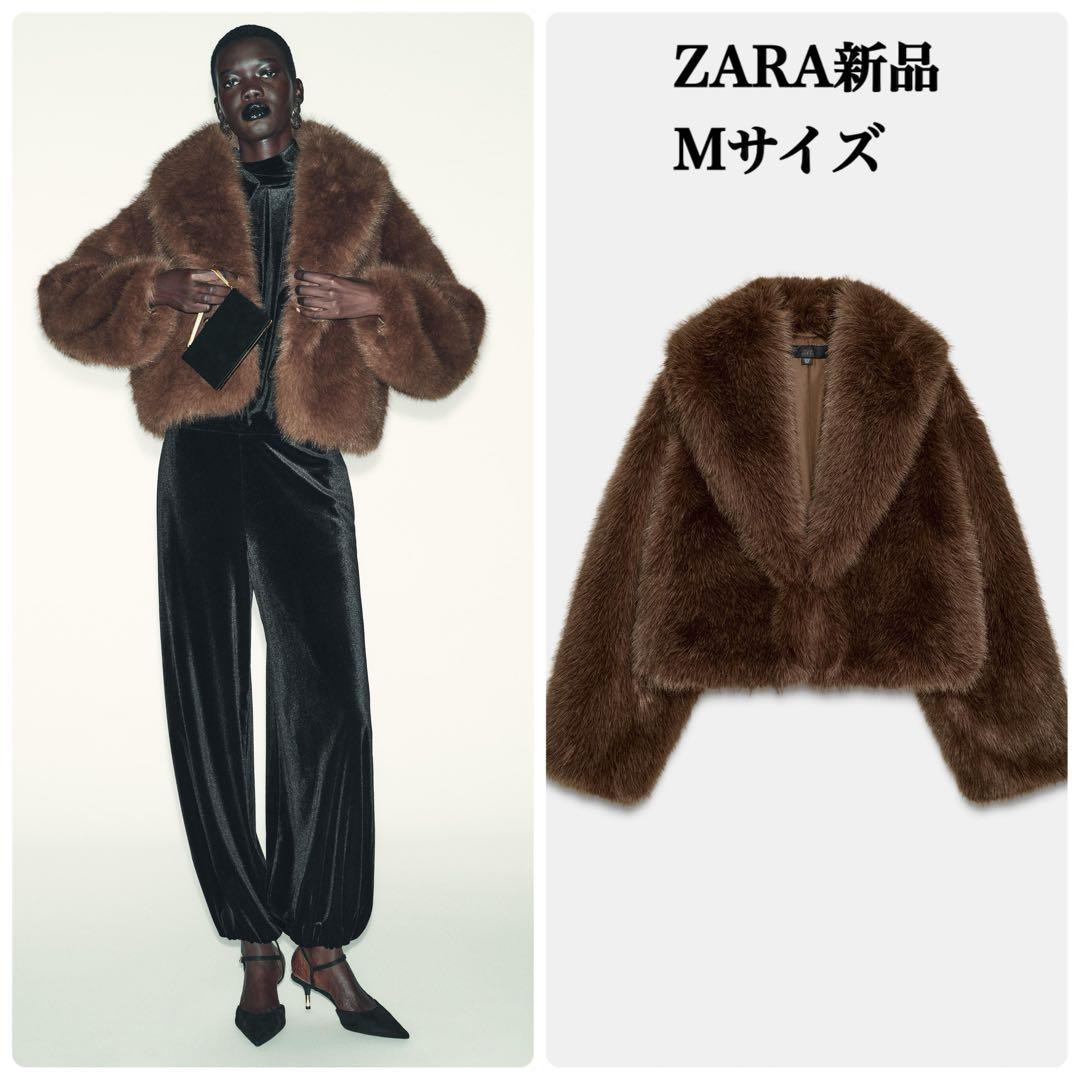 完売品ZARA ショートフェイクファーコート Mサイズ新品タグ付き　ブラウン