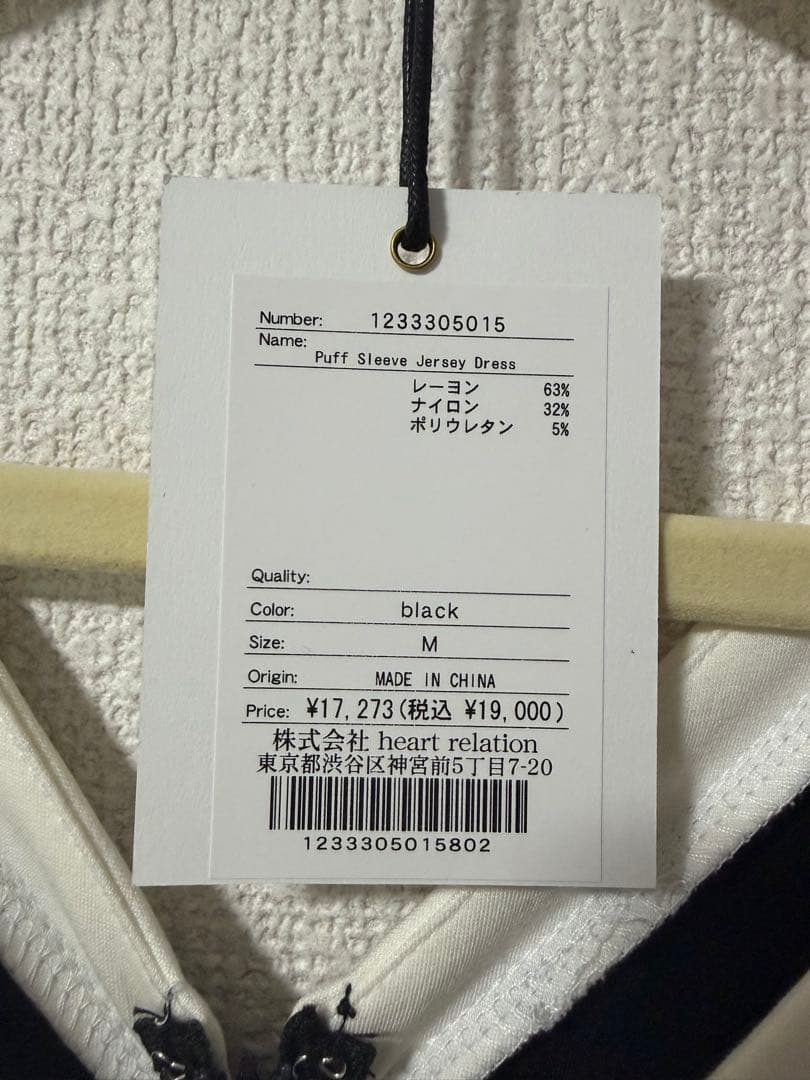 最終お値下Herlipto☆Puff Sleeve Jersey Dress M