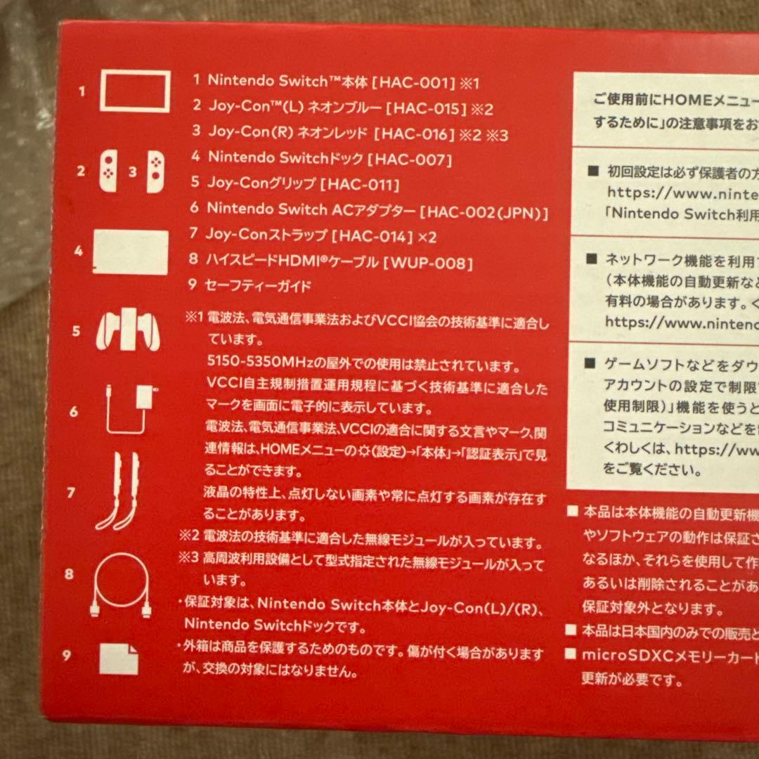 Nintendo Switch 本体 未使用品