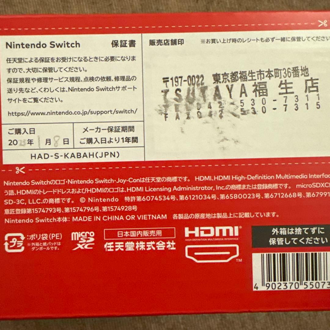 Nintendo Switch 本体 未使用品