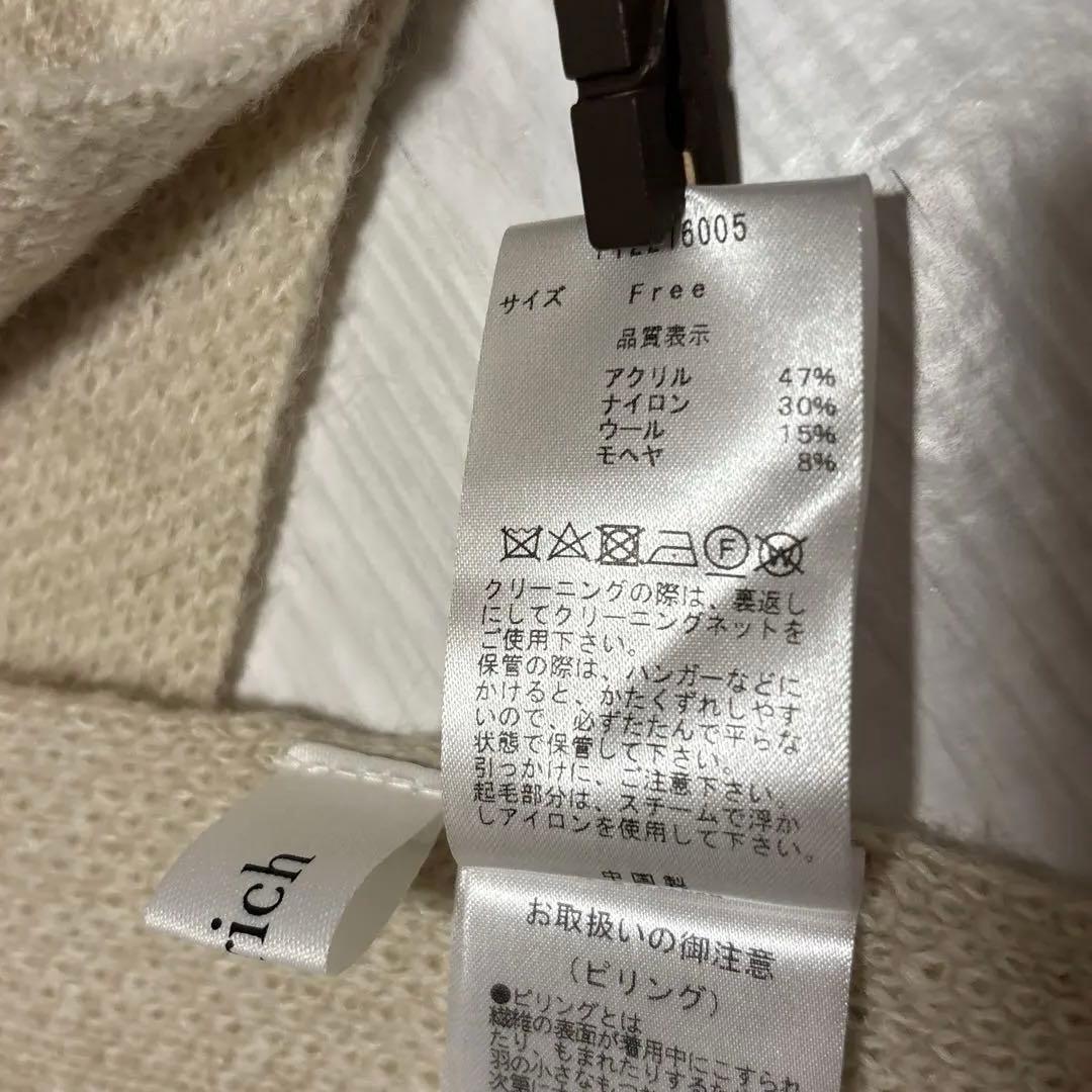 ⭐︎ダーリッチ 希少 ロゴマフラー ミルクベージュ イベント 推しかつ モヘヤ入