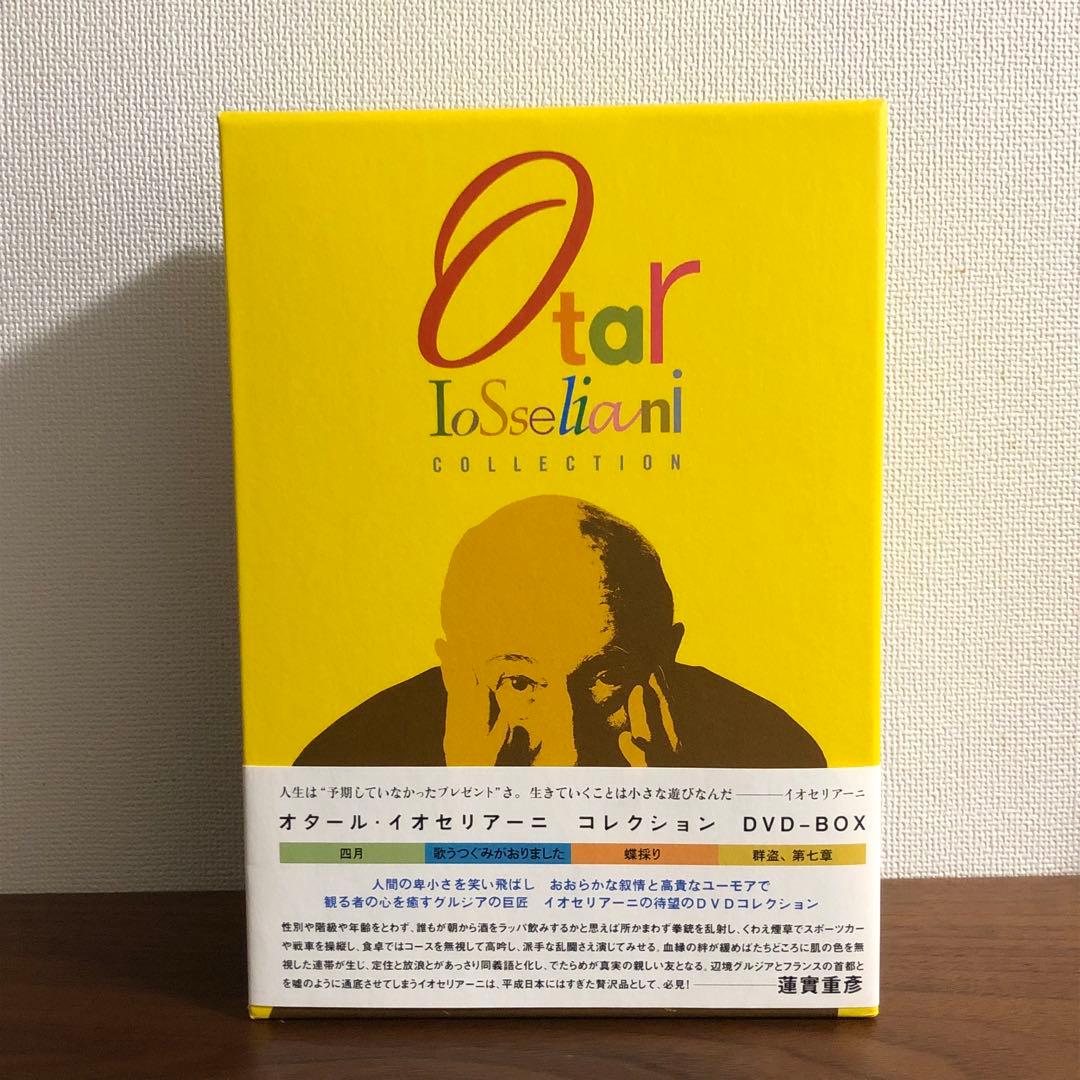 オタール・イオセリアーニ コレクション DVD-BOX