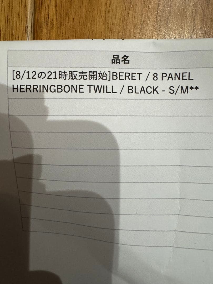 帽子 Kawashima Takahiro x CPH 8 PANEL TWILL