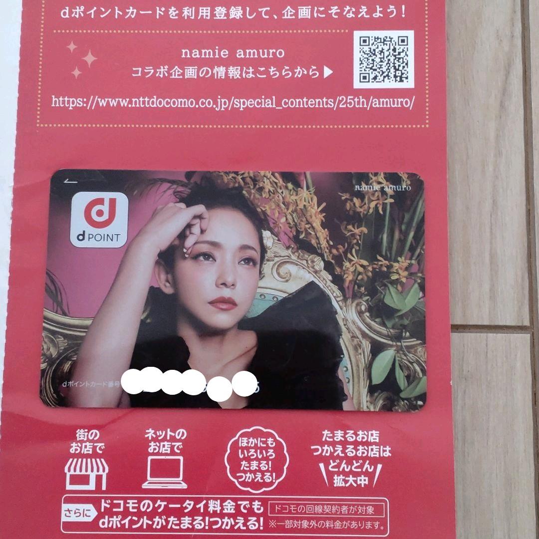 安室奈美恵 Final Tour～Finally～ Blu-ray　特典付