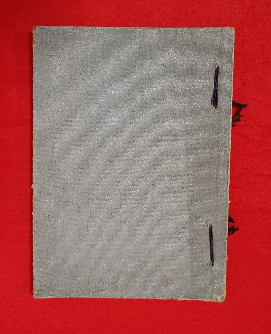 窪田亮吾著 国語假字遣講本 東京興文社臧版 貴重本