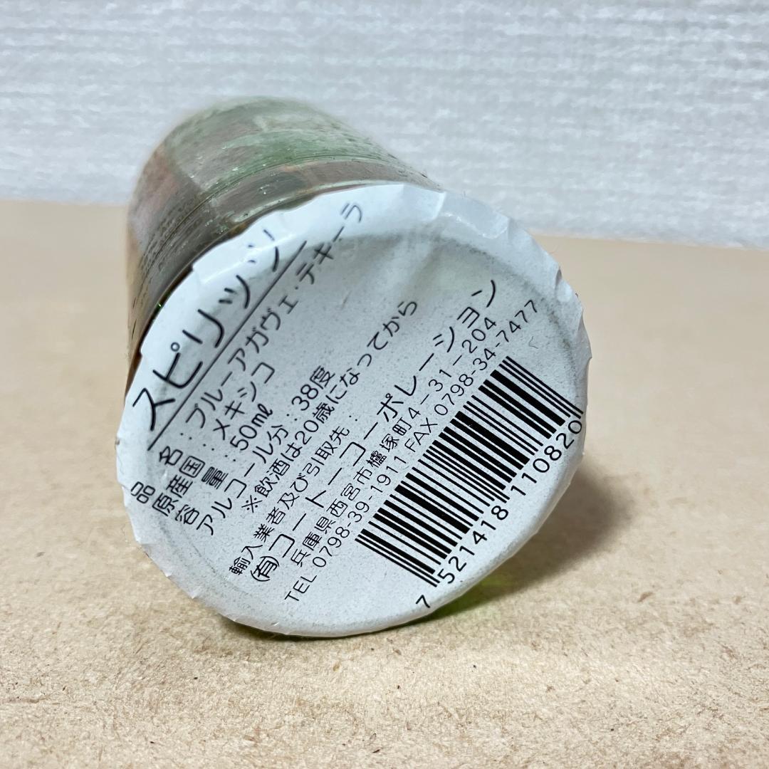 テキーラ　ポルフィディオ　アネホ　ミニボトル　50ml　Porfidio