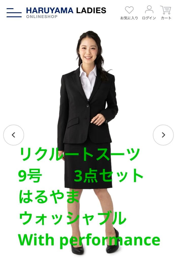 ウォッシャブル　リクルート　スーツ　3点セット　就活　レディース