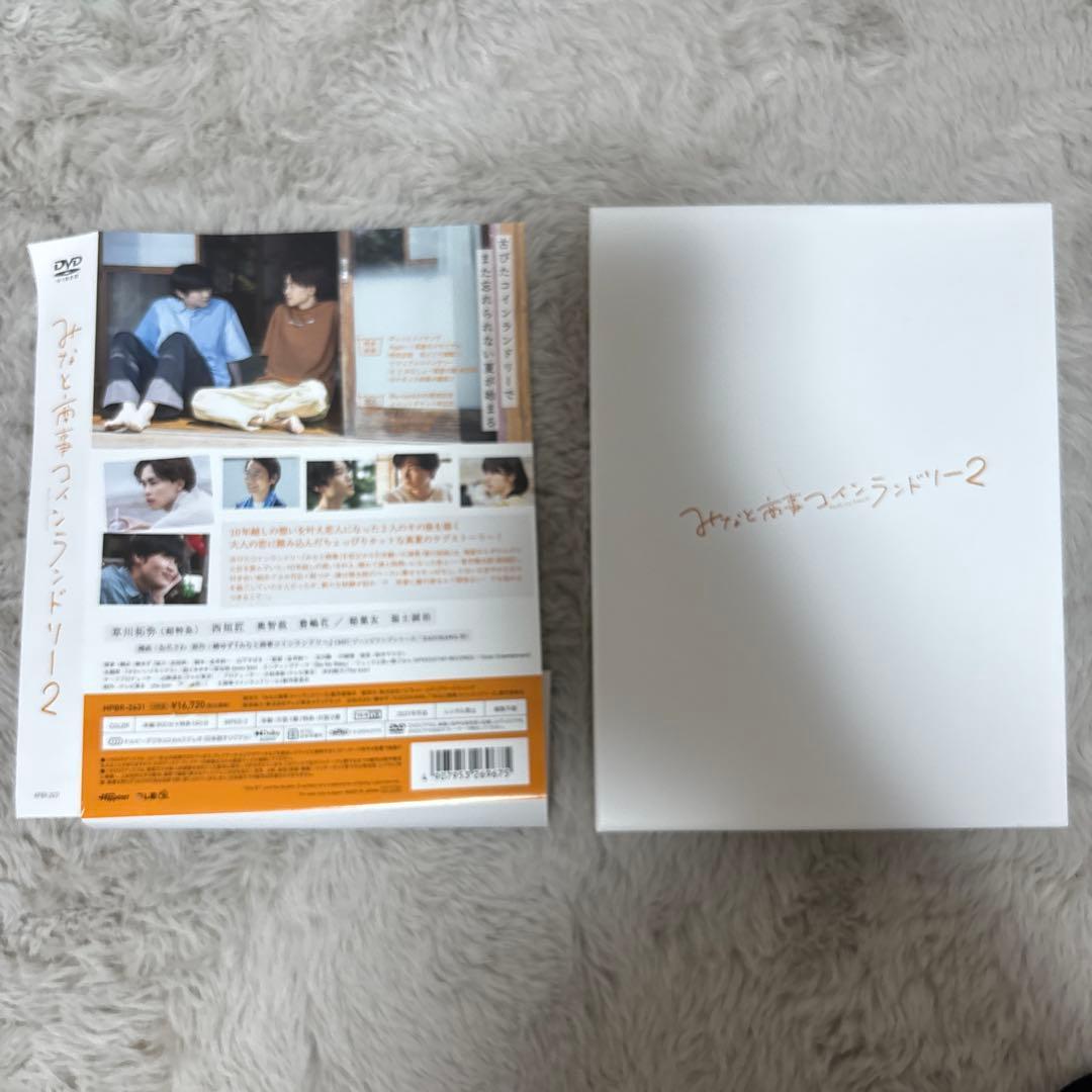 みなと商事ランドリー2 DVD-BOX〈4枚組〉