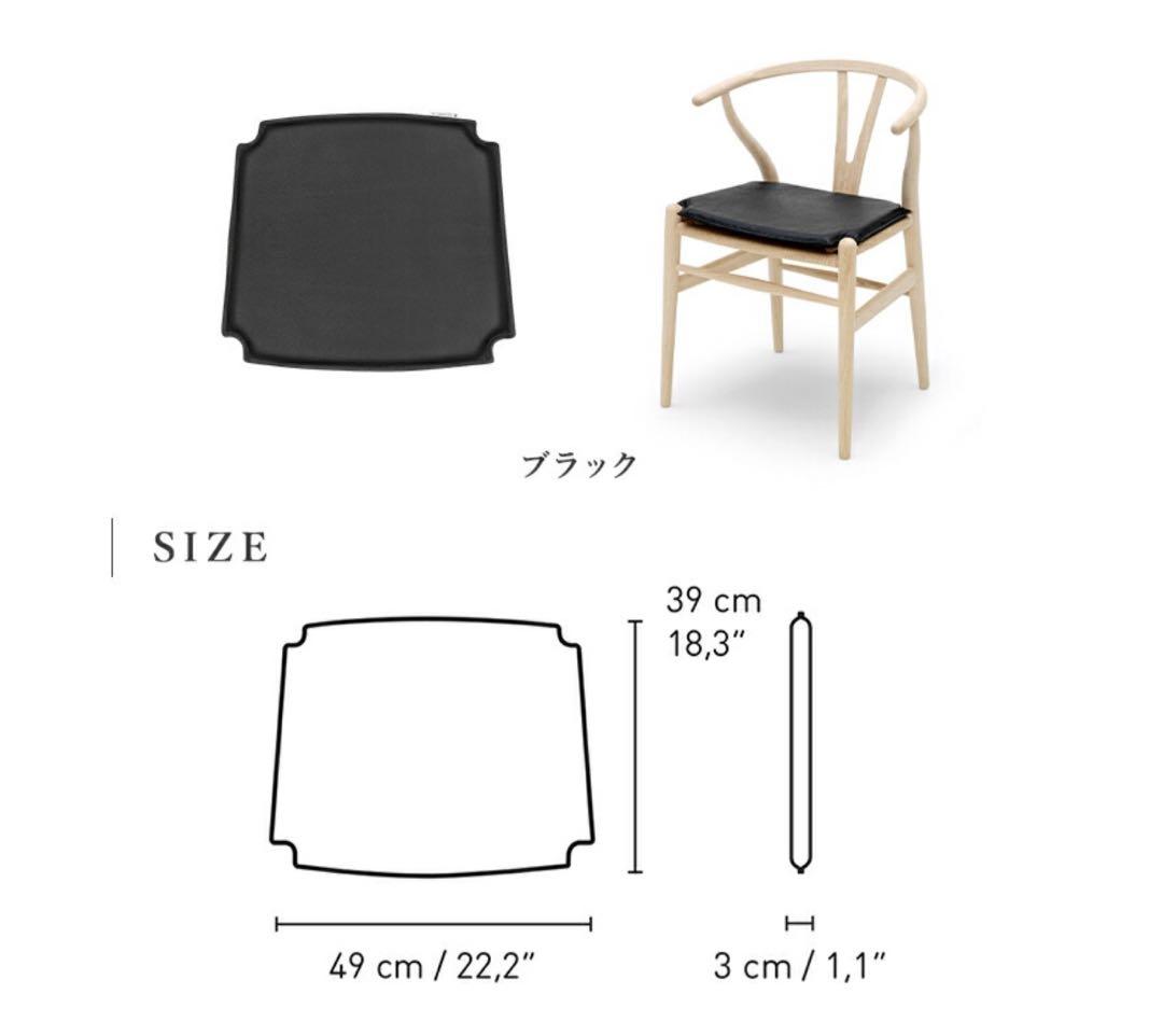 Carl Hansen & Søn ブラックチェアクッション 2枚セット