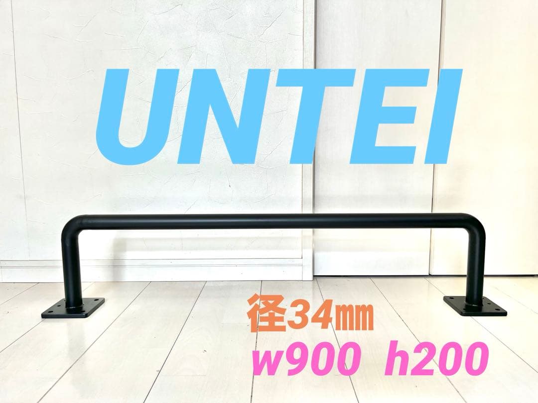 タイムセール！　雲梯　34㎜パイプ 懸垂バー　エクササイズ　ウエイトトレーニング