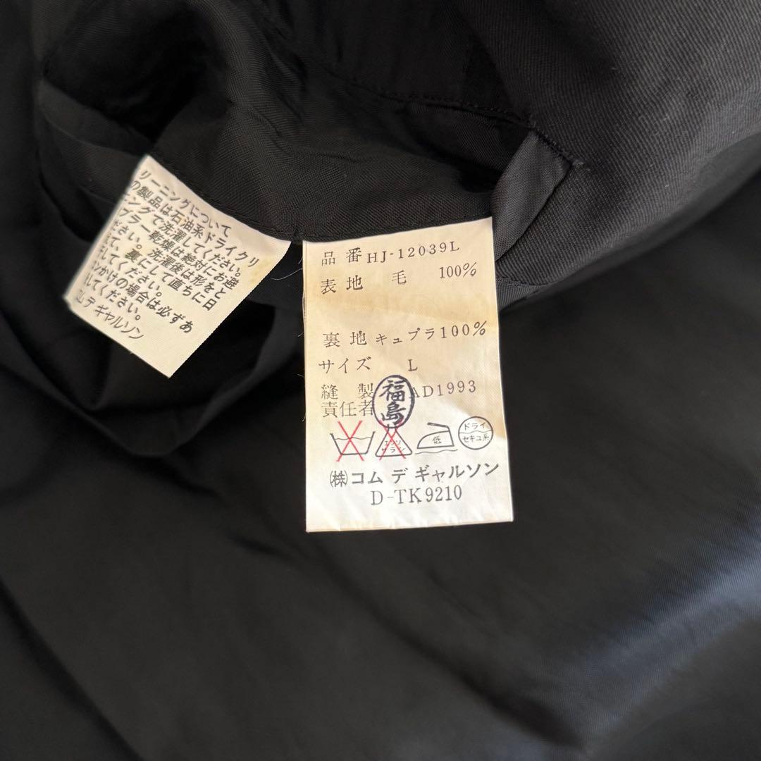 AD1993 COMME des GARCONS HOMME ジャケット