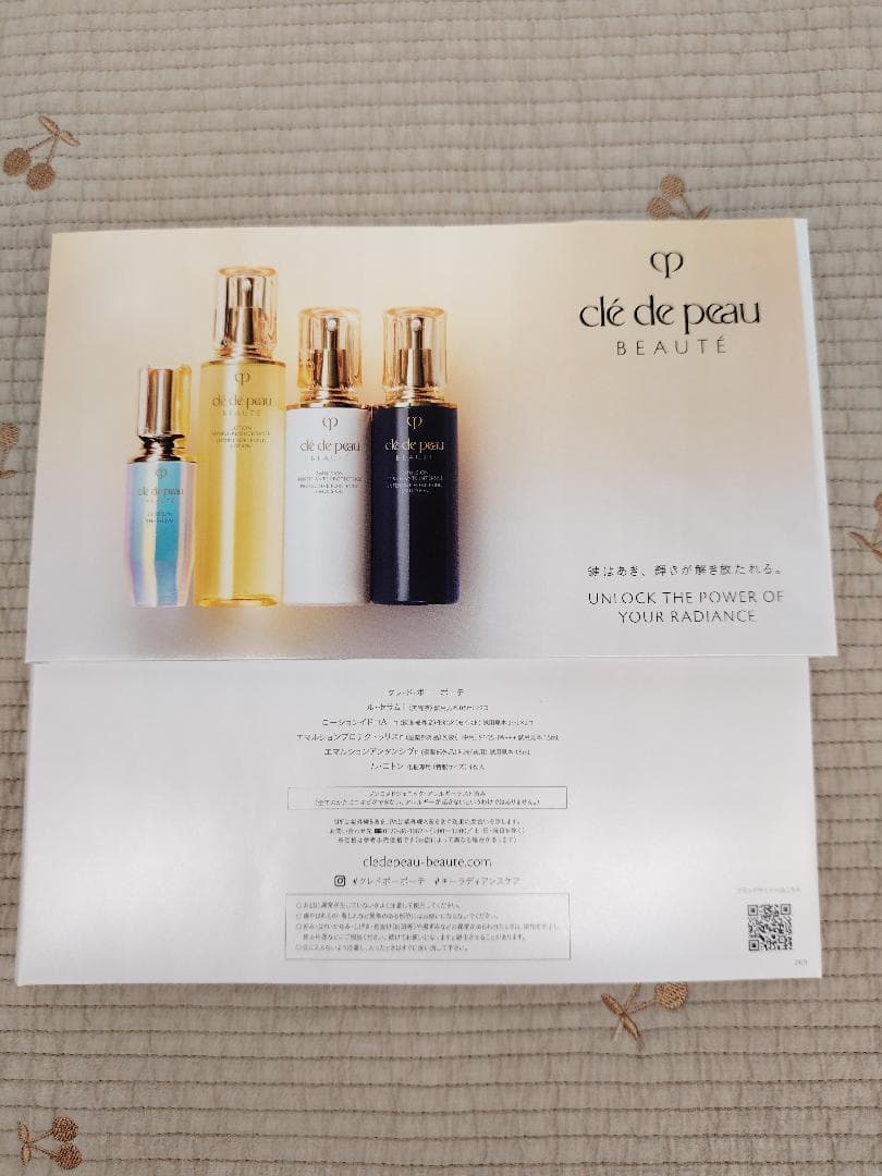 資生堂 クレ・ド・ポー ボーテ キーラディアンスケア サンプル30セット台紙無し