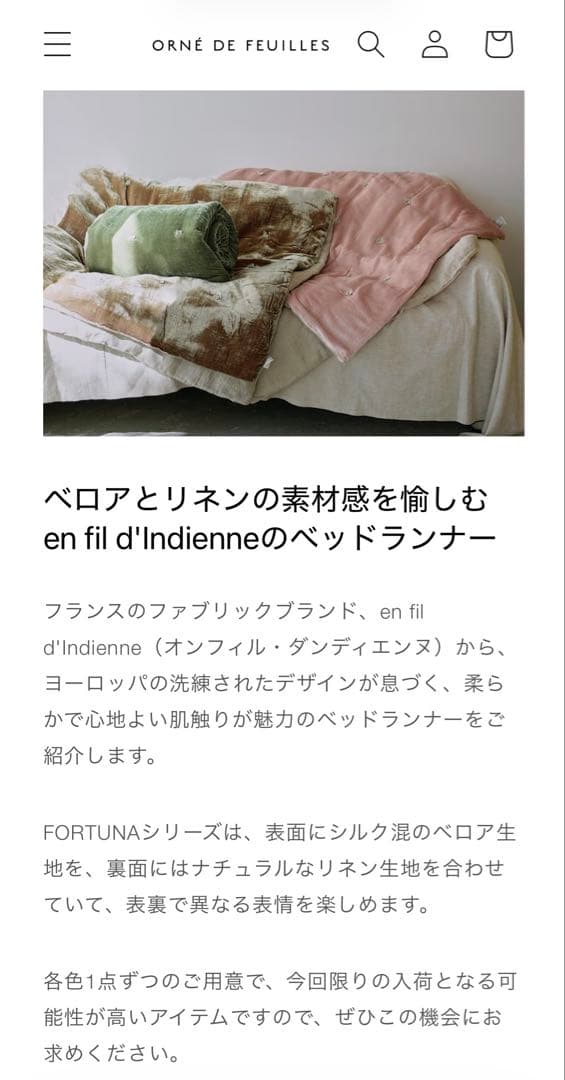 en fil d'Indienne オンフィルダンディエンヌ キルトマルチカバー