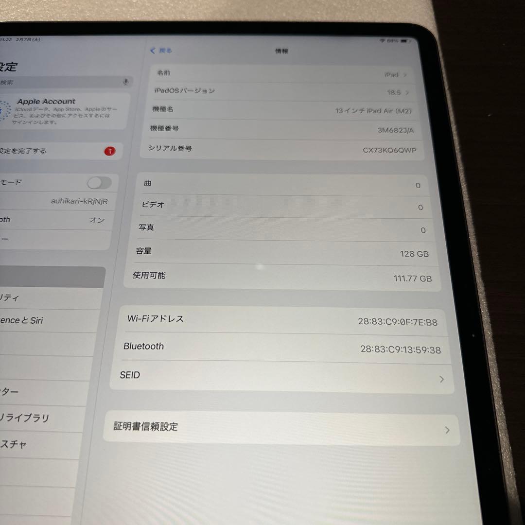 【美品】iPad Air 13インチ(M2)Wi-Fiモデル　128GB
