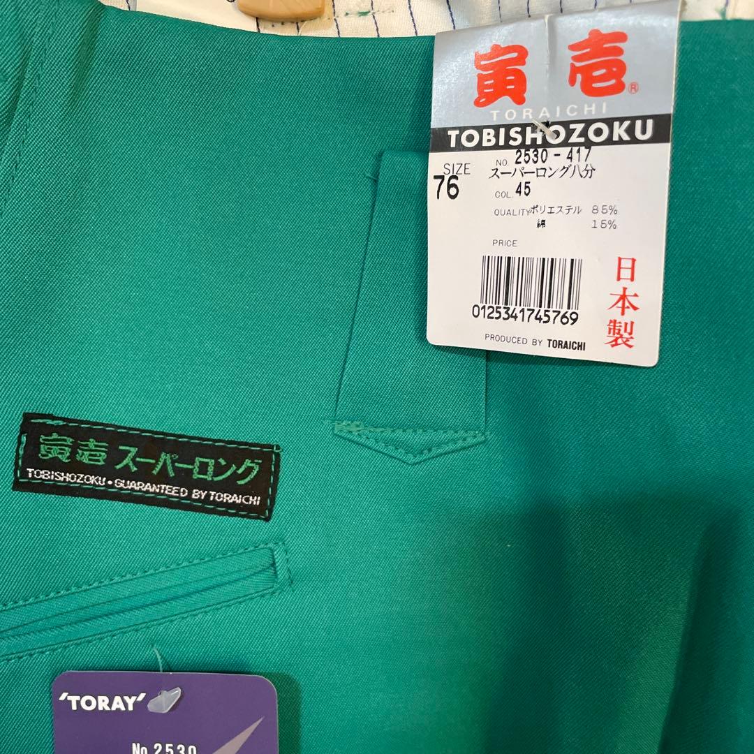 寅壱　スーパーロング　w76上下　L 鳶　作業着 高級 激安