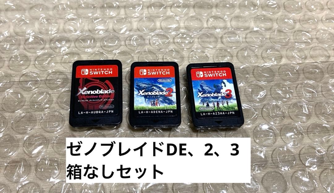 【13日のみ値下げ】ゼノブレイド ソフト 3本セット