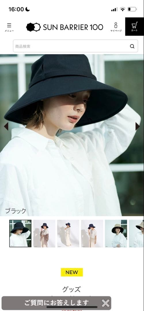 サンバリア　黒　ウィンドハット
