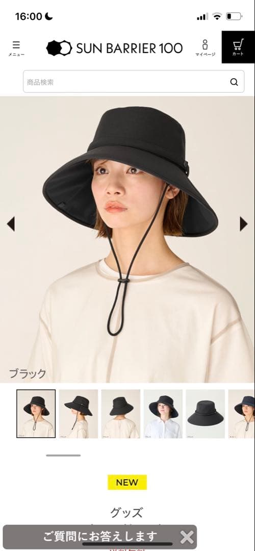 サンバリア　黒　ウィンドハット