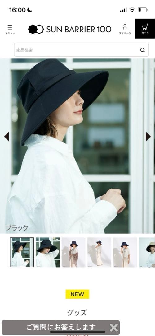 サンバリア　黒　ウィンドハット
