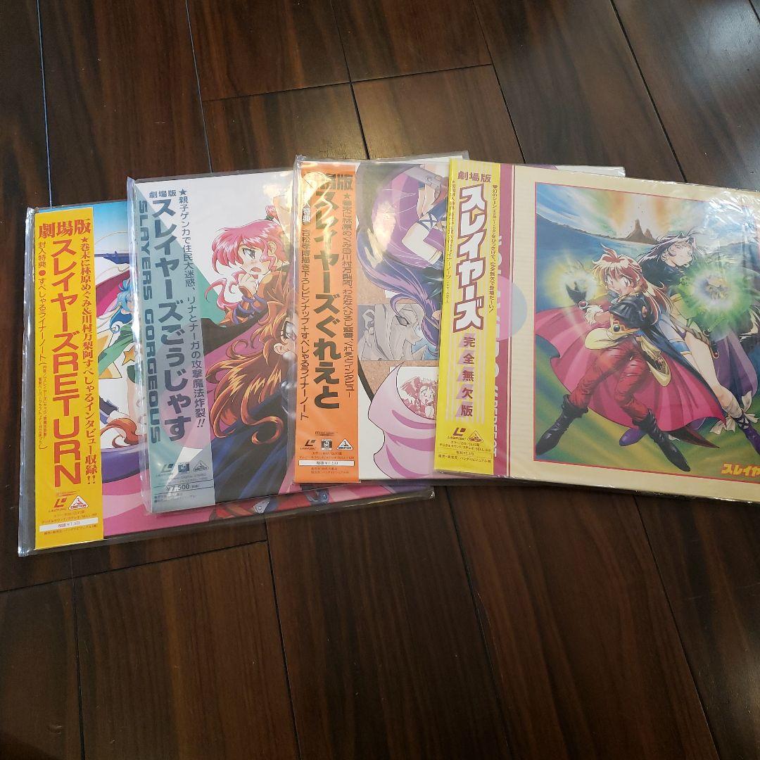 スレイヤ－ズ劇場版、ぐれえと、ごぅじゃす、RETURN、LD