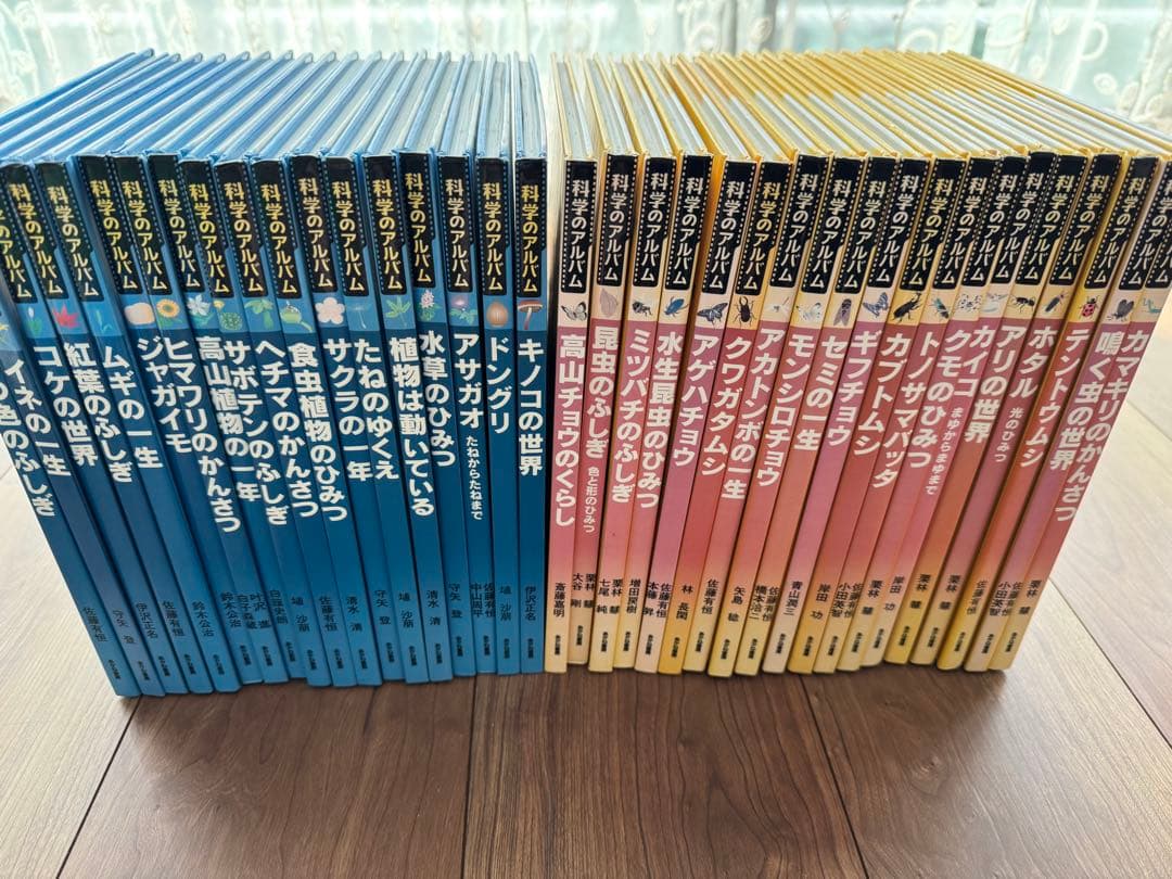 科学アルバム　あかね書房　全73冊