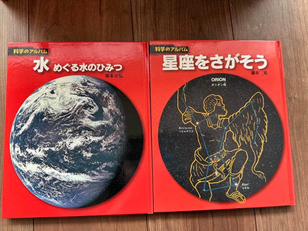 科学アルバム　あかね書房　全73冊