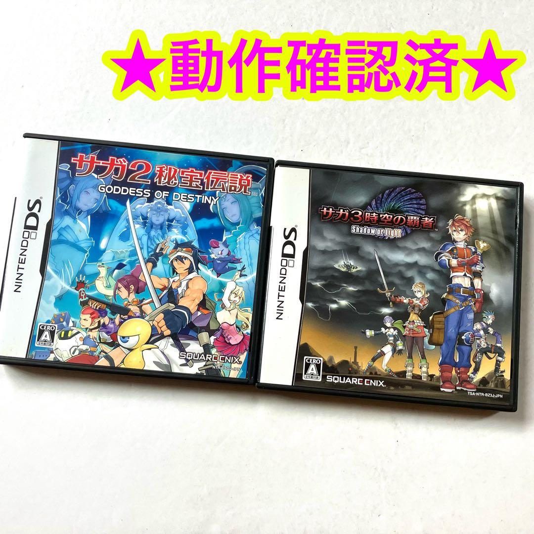 DS SAGA サガ2 秘法伝説 サガ3 時空の覇者