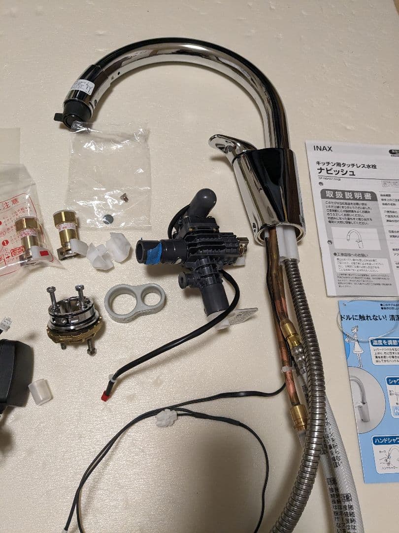 LIXIL　ナビッシュ