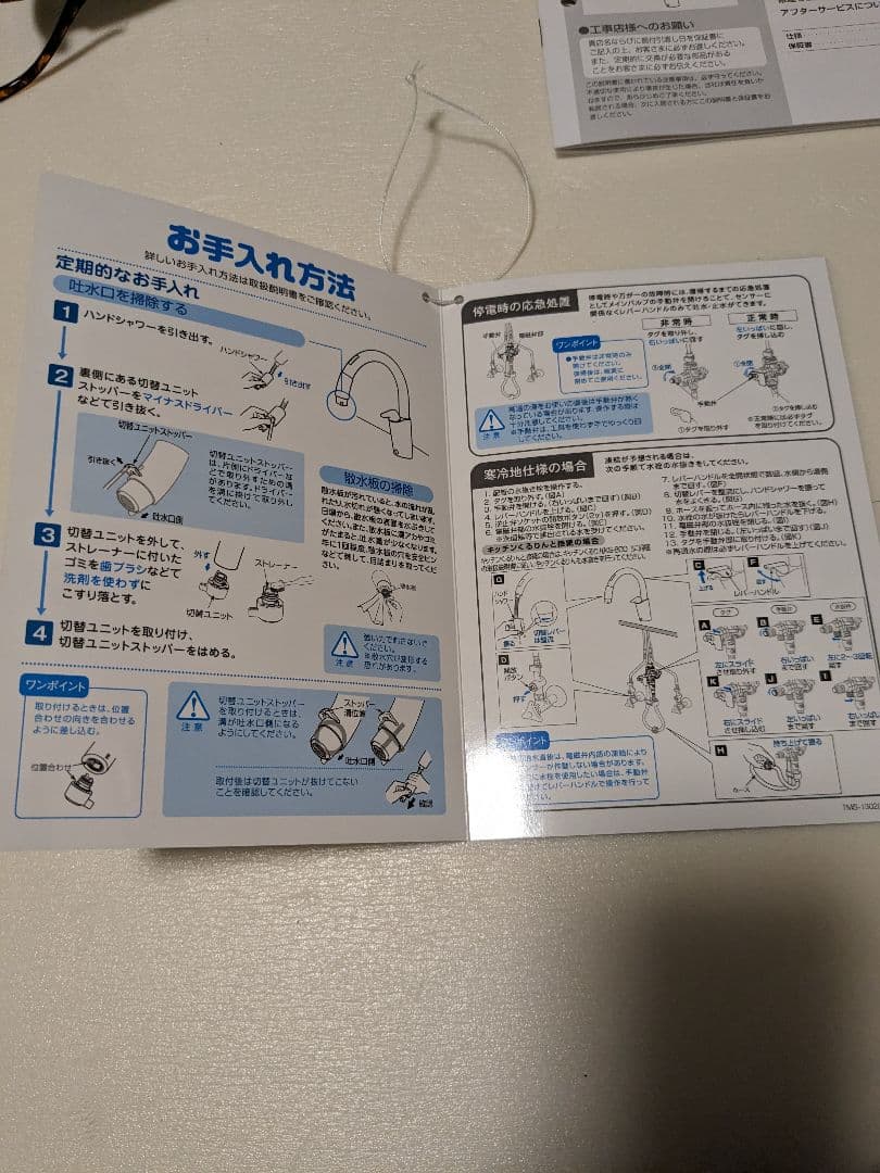 LIXIL　ナビッシュ