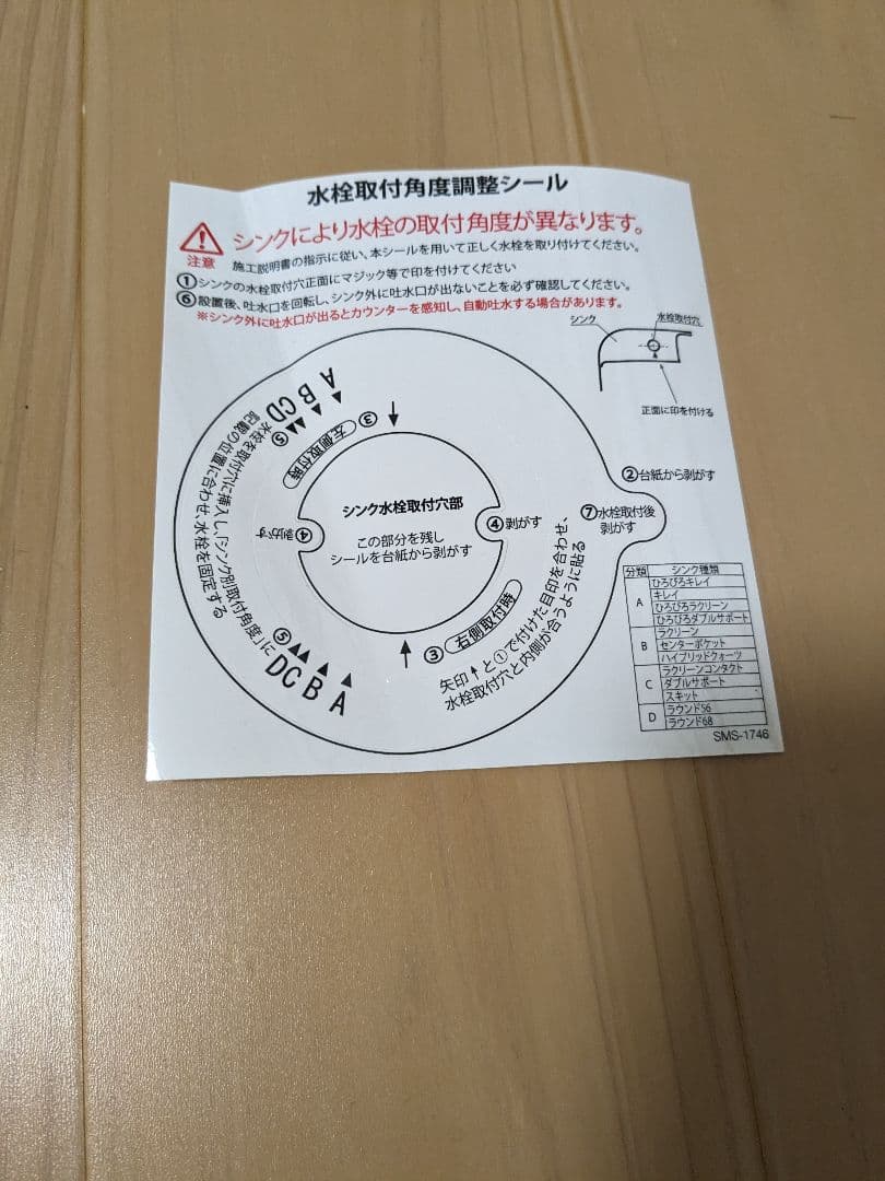 LIXIL　ナビッシュ