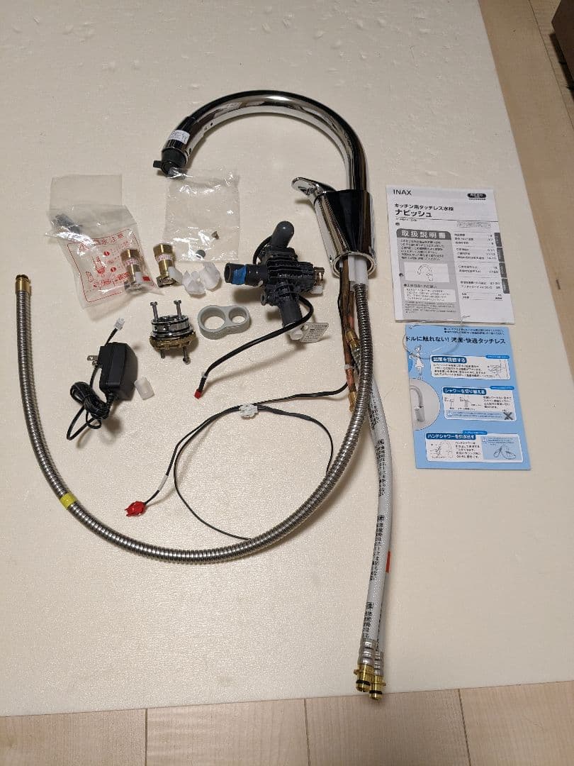 LIXIL　ナビッシュ