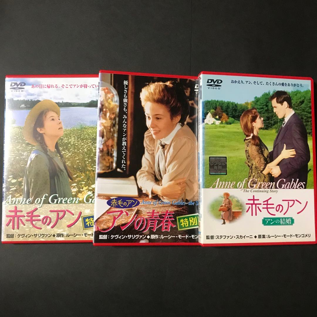 赤毛のアン　DVD ハイジ　秘密の楽園　フランダースの犬　ラスカル　ロッタちゃん