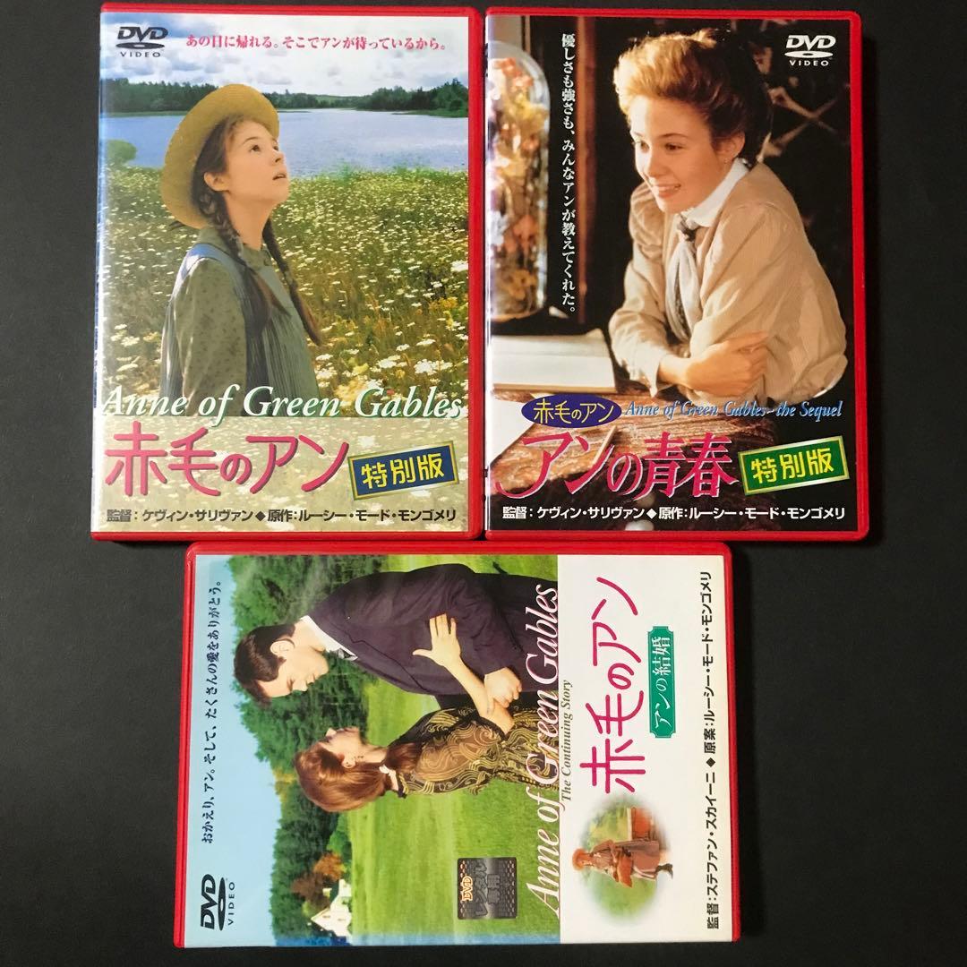 赤毛のアン　DVD ハイジ　秘密の楽園　フランダースの犬　ラスカル　ロッタちゃん