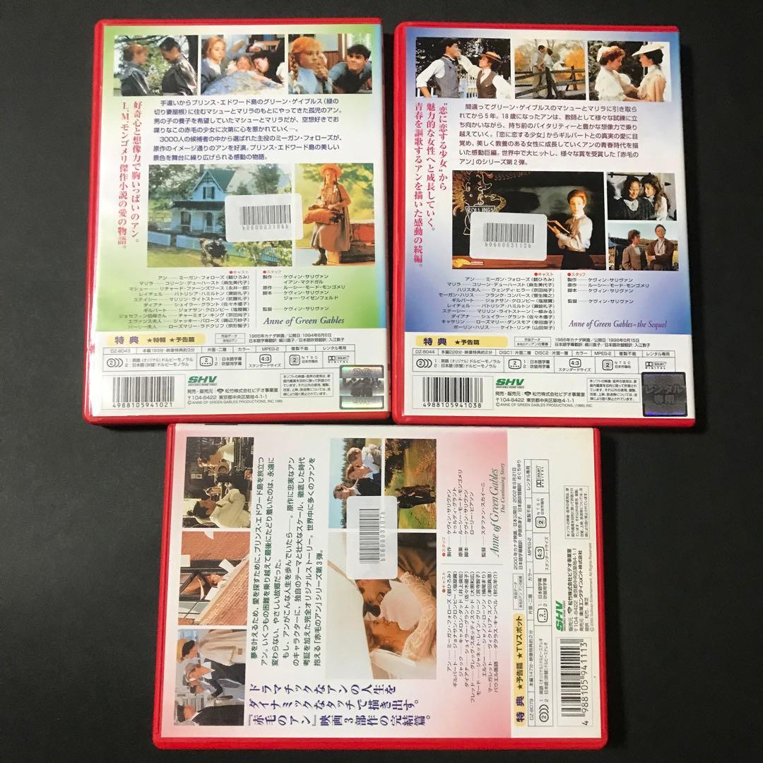赤毛のアン　DVD ハイジ　秘密の楽園　フランダースの犬　ラスカル　ロッタちゃん