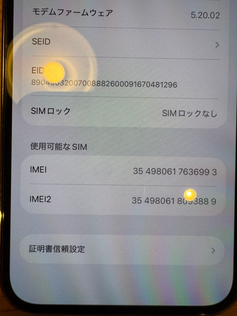 22日中のみ値下！　iPhone13pro本体　88% 256GB