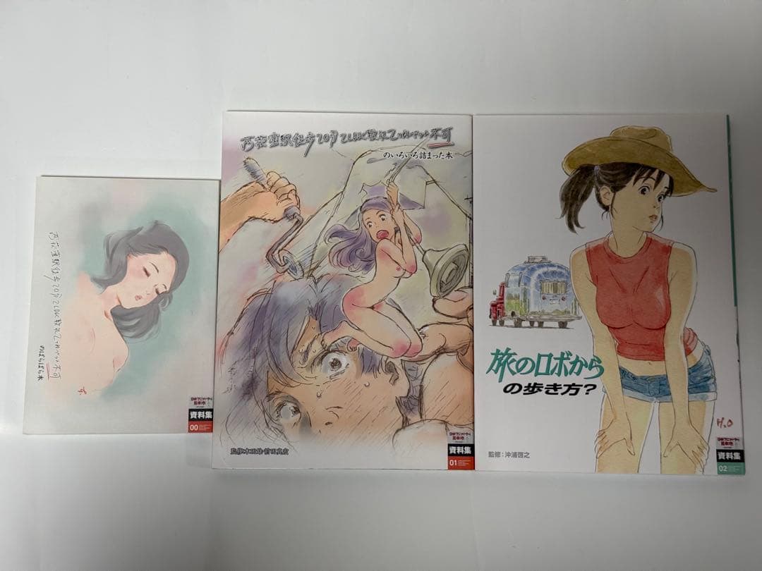 日本アニメーター見本市 資料集3冊セット