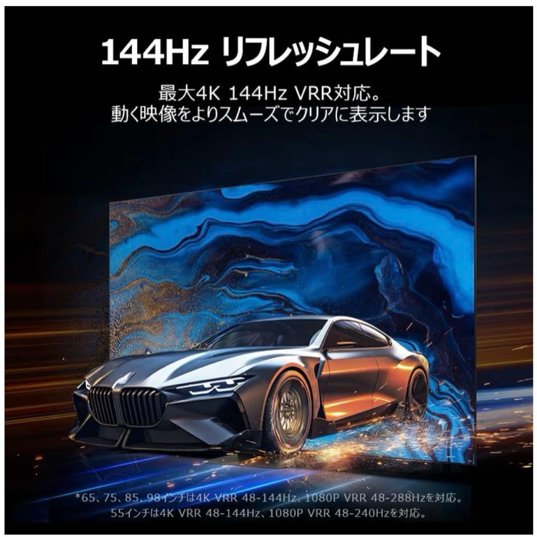 【美品】TCL75Q7C (2026.1.5購入)