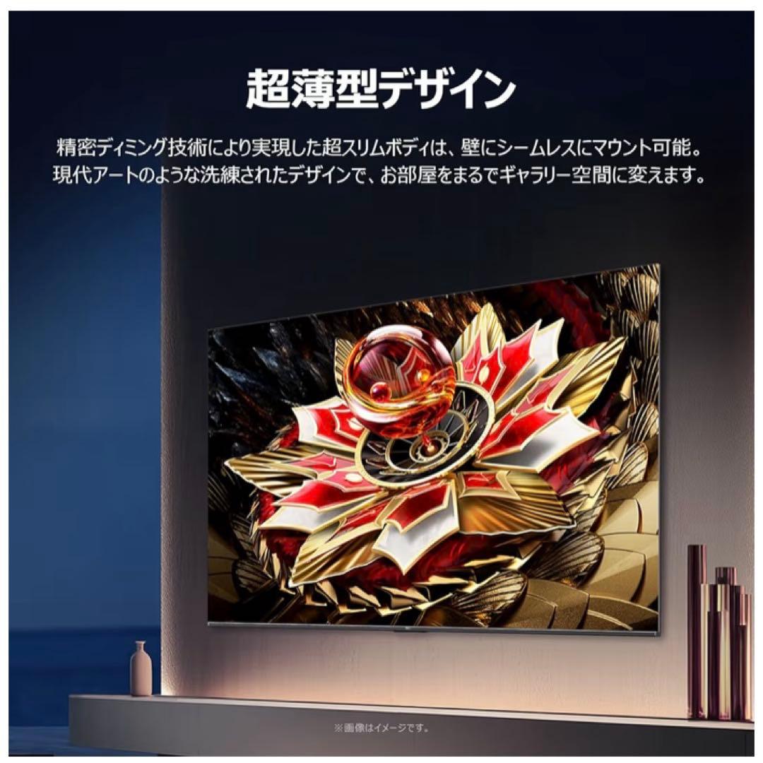 【美品】TCL75Q7C (2026.1.5購入)