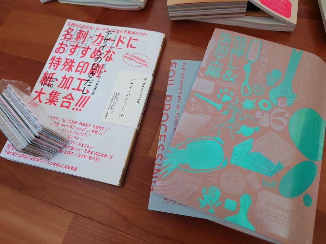 デザインのひきだし7冊セット(付録付き)