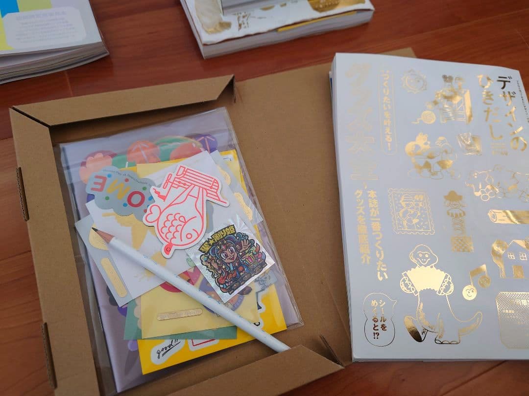 デザインのひきだし7冊セット(付録付き)