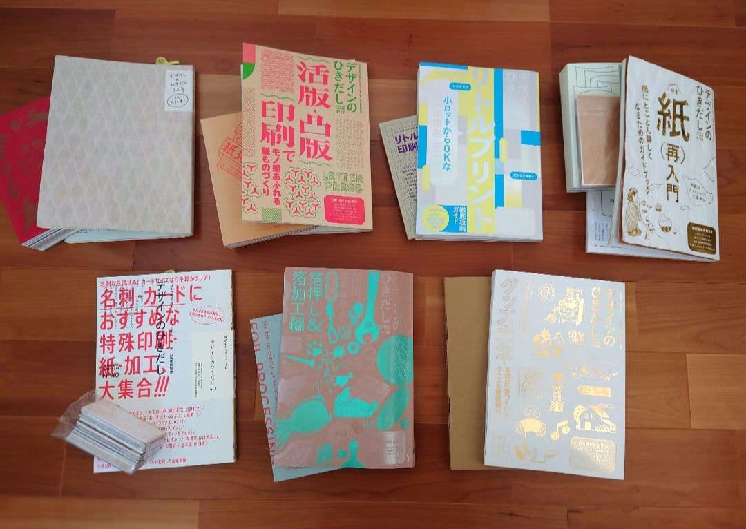 デザインのひきだし7冊セット(付録付き)