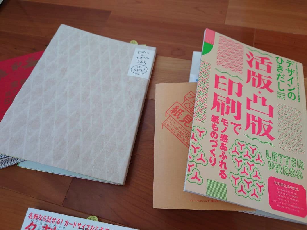 デザインのひきだし7冊セット(付録付き)