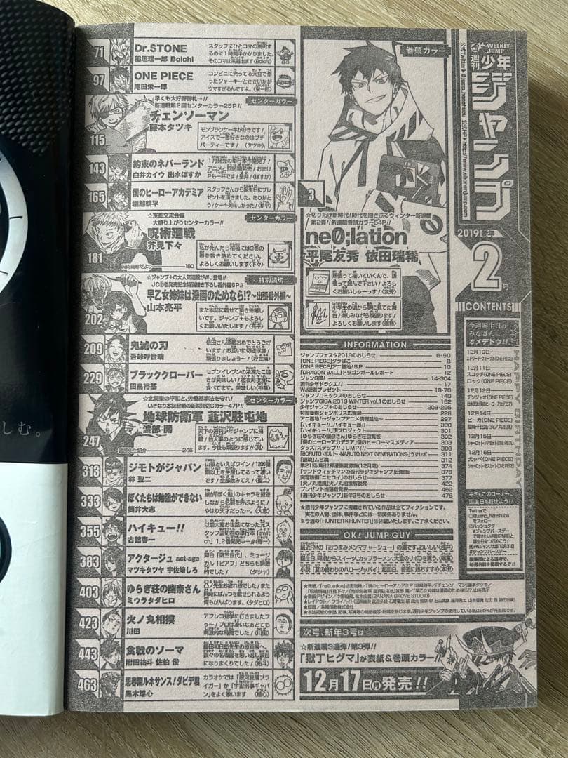 週刊少年ジャンプ まとめ売り 2019年1号チェンソーマン新連載