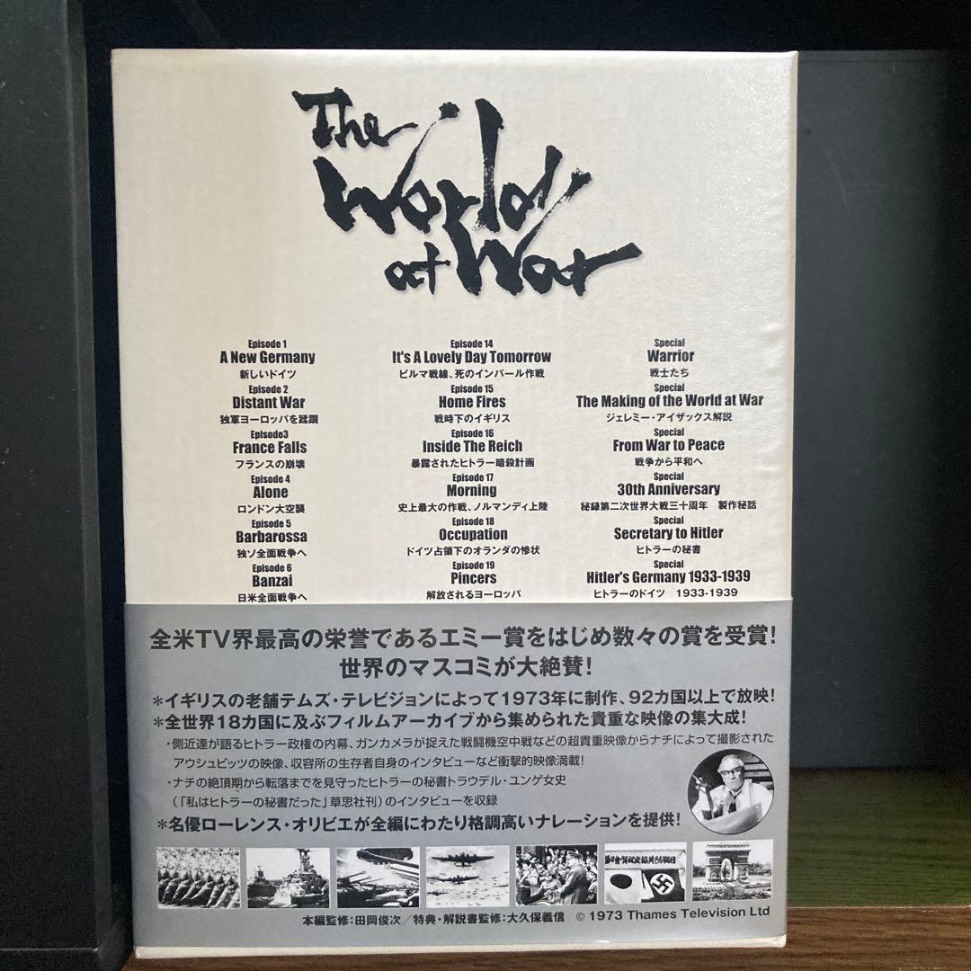 秘録・第二次世界大戦 DVD-BOX〈10枚組〉