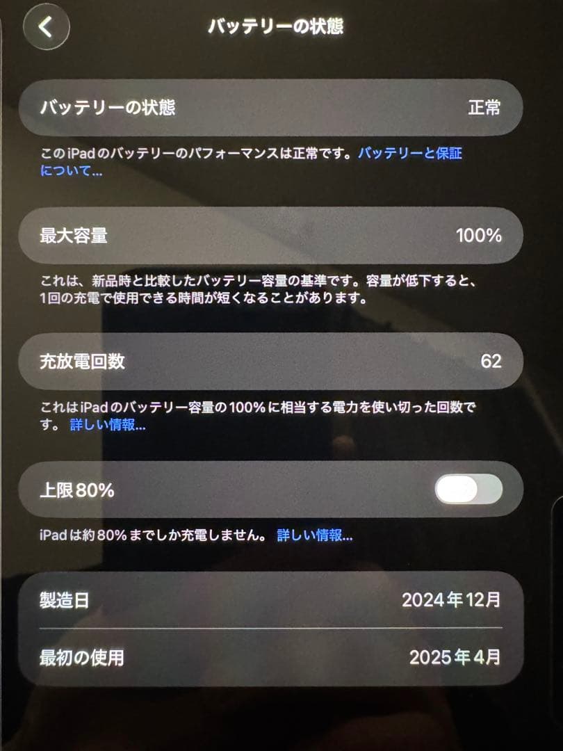 超美品iPad Pro M4 11インチ WiFi 256GB スペースブラック